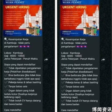 柬埔寨明目张胆买卖器官？