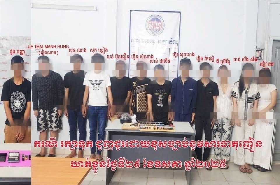 重磅消息:西港市13名涉毒人员被抓