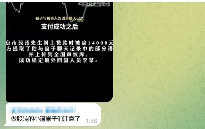 最新资讯：网友提醒 声纹识别，做股转的崽子们注意了