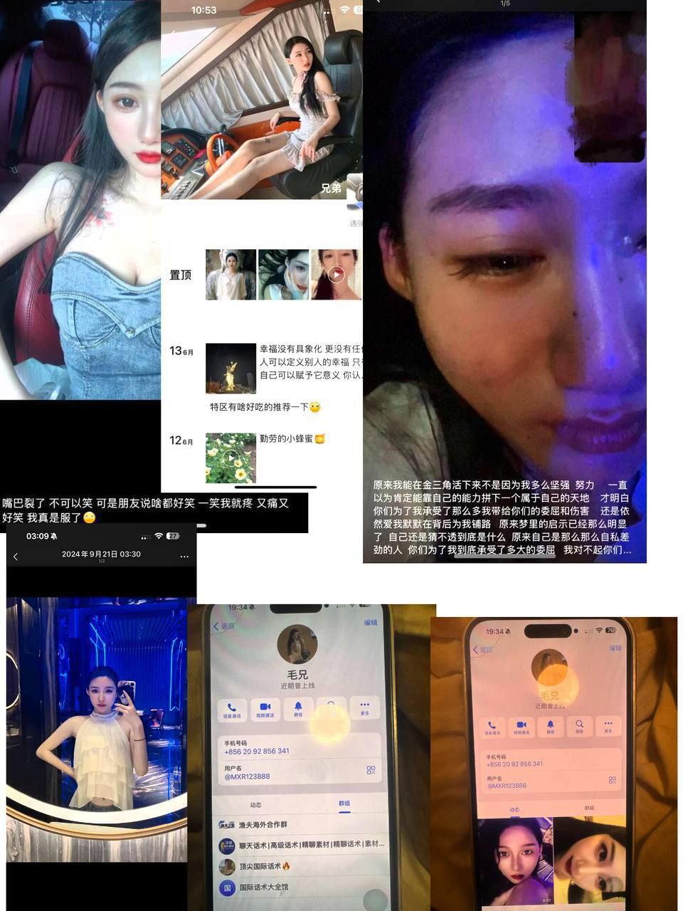 聚焦热点:网友爆料 捞女毛毛 姓名:梦昔若