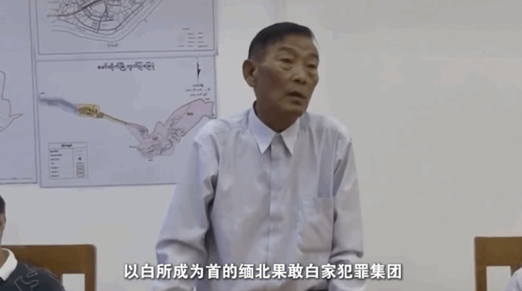 公安机关侦破缅北果敢白家犯罪集团专案