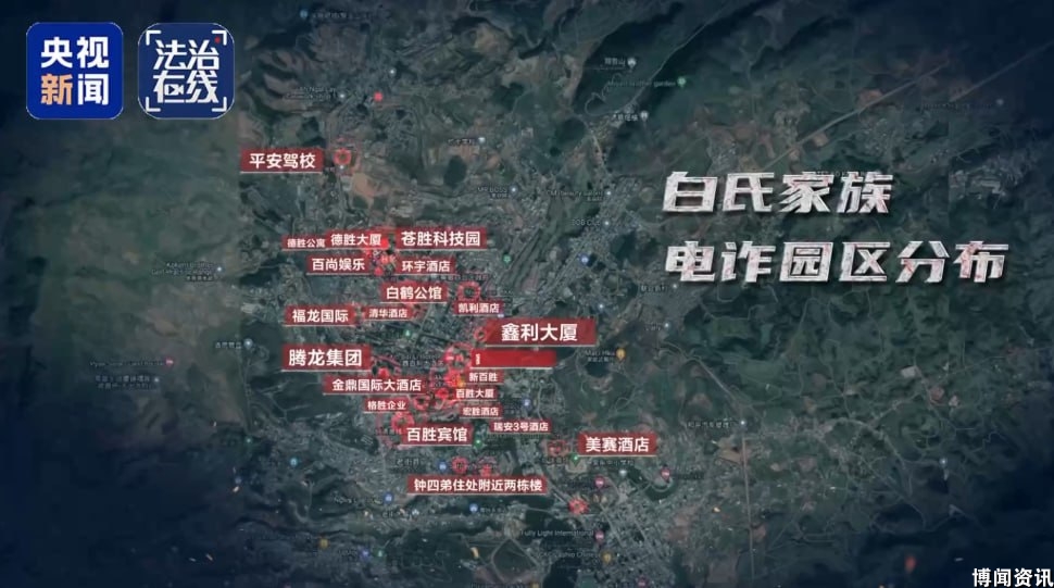 【央视独家曝光】缅北“白家”电诈集团暴行实录：现代人间炼狱揭开面纱
