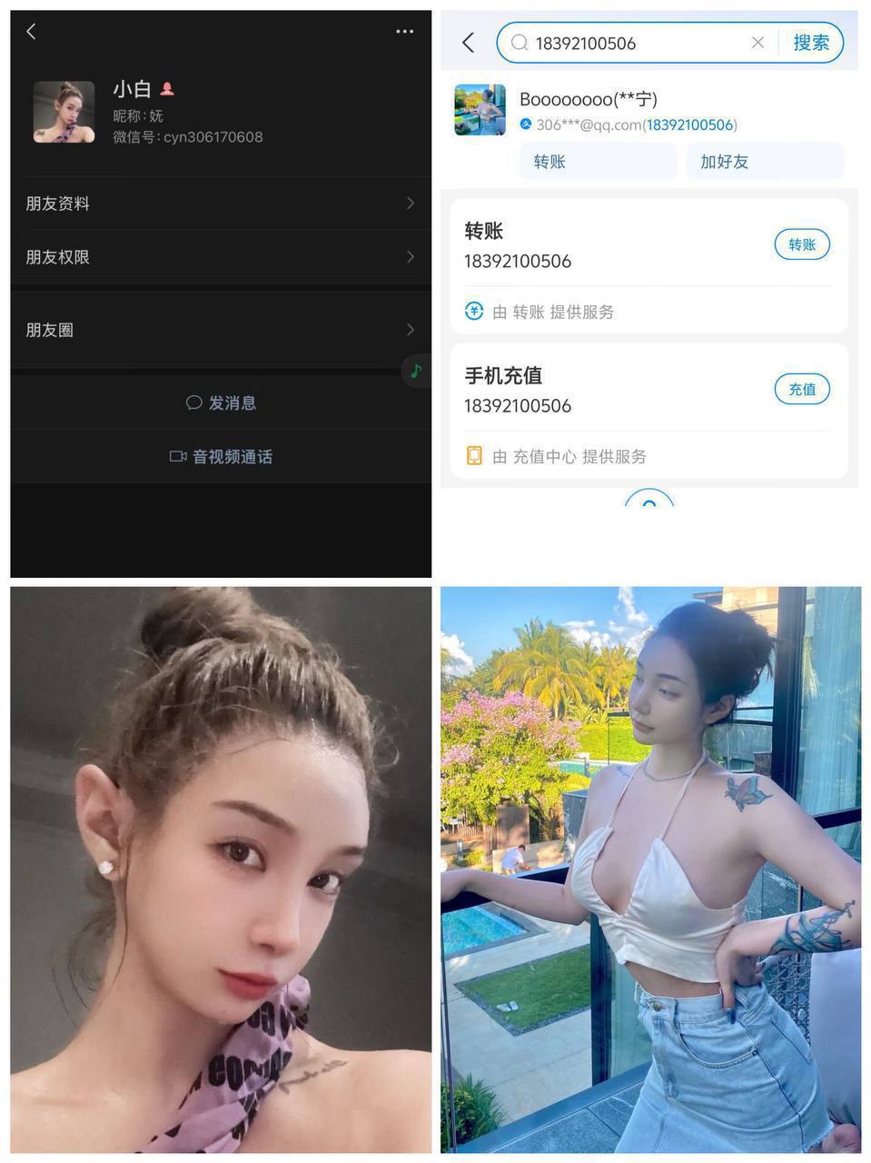 热点新闻：网友投稿 柬埔寨王国恶女陈伊宁